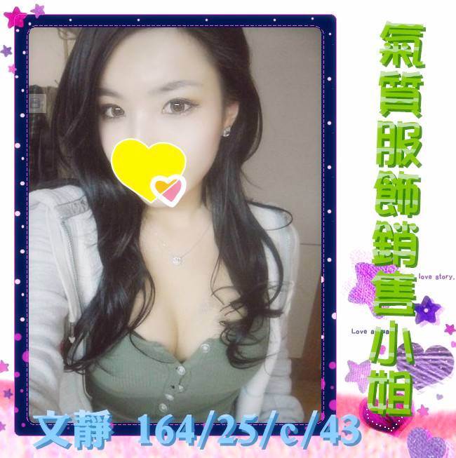 紫紫 澎湖 青魚 34F 擅長舌吻